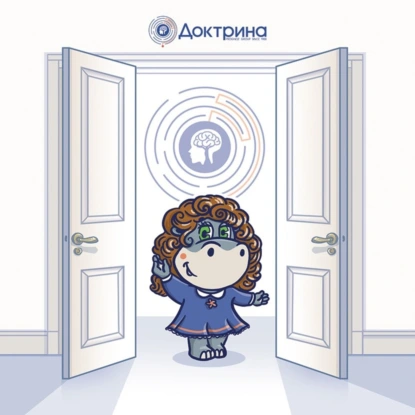 Голос Доктрины, 4 выпуск: микрополяризация — электрический стул или методика будущего?