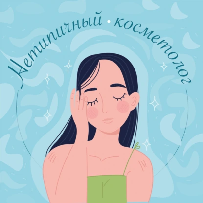 Самомассаж лица: основное