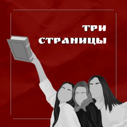 «Зоопарк в твоей голове». Обсуждаем и приструняем