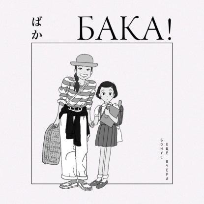 Лучшее аниме о воспоминаниях — «Еще вчера» | Эссе