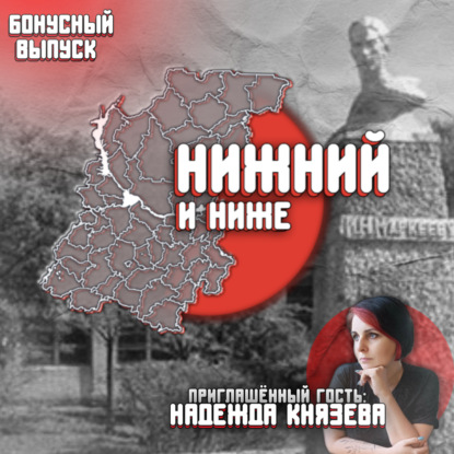 Село Красное: Иван Маркеев - Огненный всадник