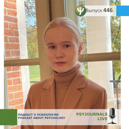 Дворянчикова К.Н. Индивидуально-психологические факторы  виктимного поведения жертв телефонного мошенничества