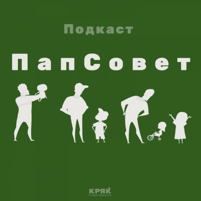 Сгорел, но не сдался. Выпуск про родительское выгорание