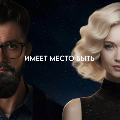 ЗДРАВствуйте