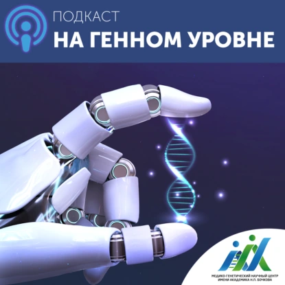 Сезон 5. Выпуск 10. Системная помощь пациентам с БАС. Часть 2.