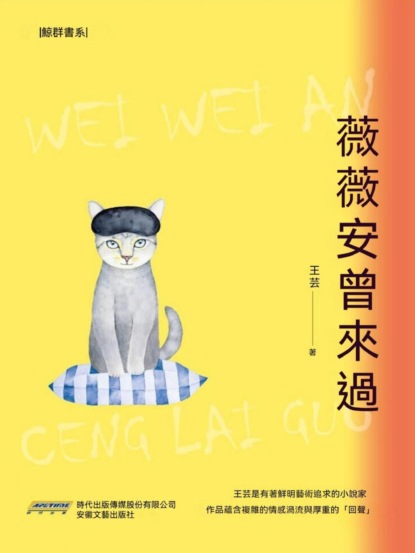 薇薇安曾來過