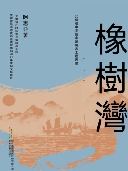 橡樹灣