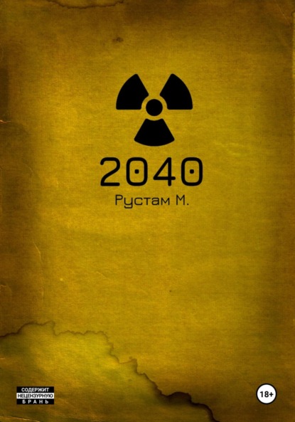 

2040
