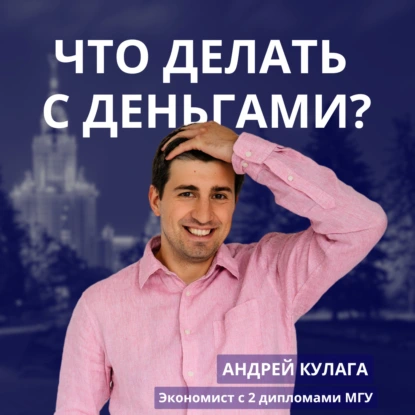 Стоит ли сейчас покупать валюту?