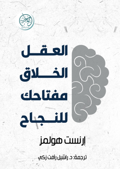 العقل الخلاق