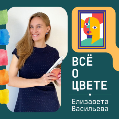 Анри Матисс: цвет как танец. История художника.