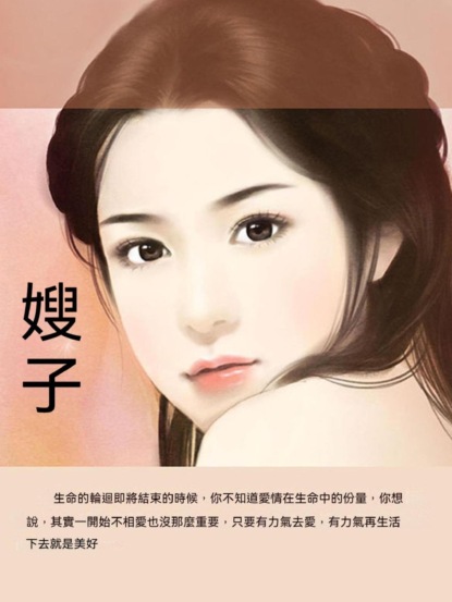 嫂子