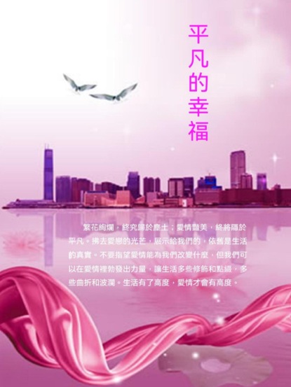 平凡