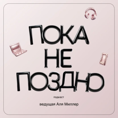 Виктория Сайфутдинова. Клип AESPA, режиссура нейросетей и синдром самозванца