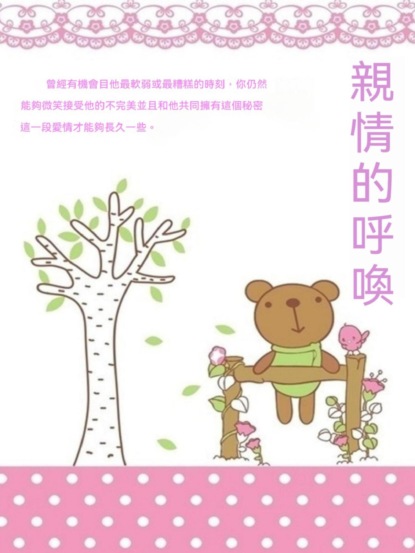 親情的呼喚