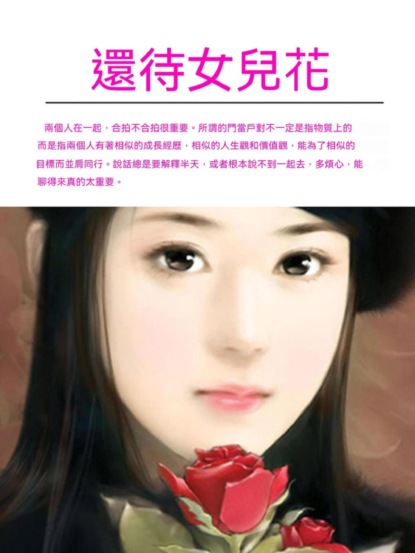 還待女兒花