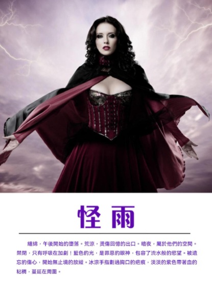 怪雨