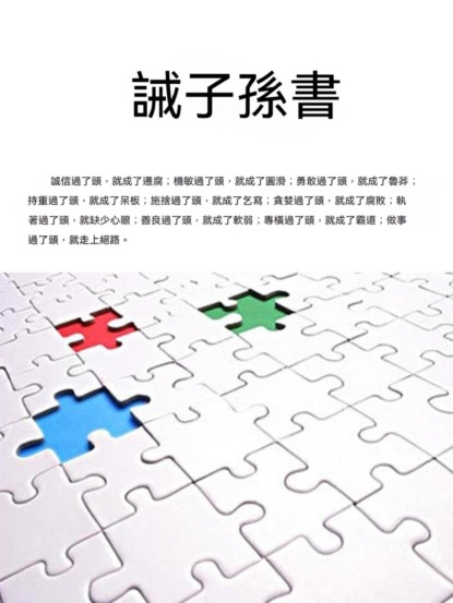 誡子孫書