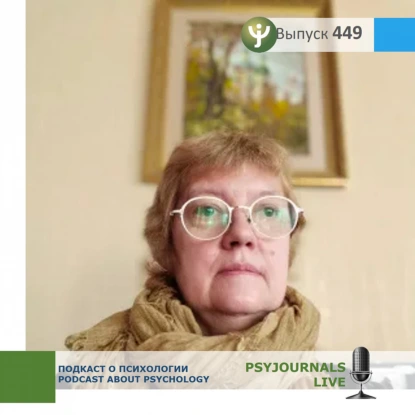 Панюкова Ю.Г. Психологическое благополучие сотрудников офиса и организация пространства рабочего места