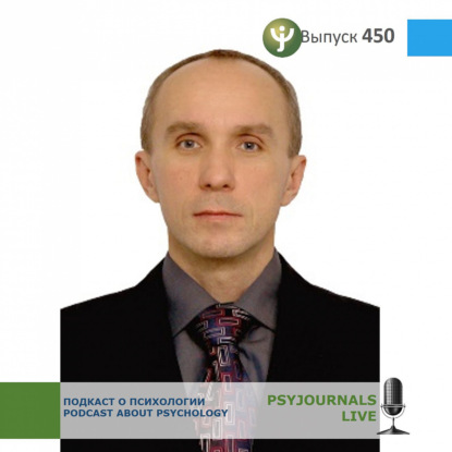 Петров В.Е. Личностный выбор участия в экстремальном добровольчестве