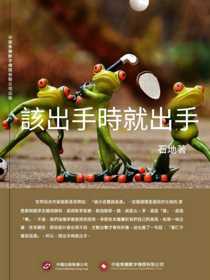 該出手時就出手