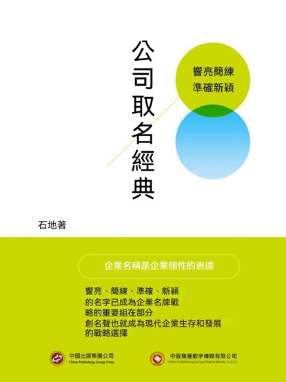 公司取名經典