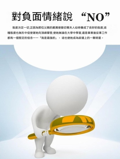 對負面情緒說"NO"