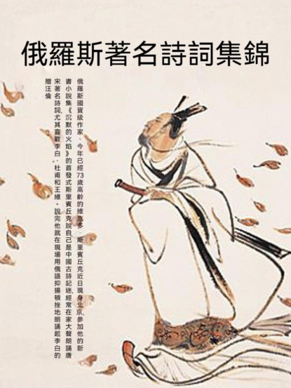 俄羅斯著名詩詞集錦