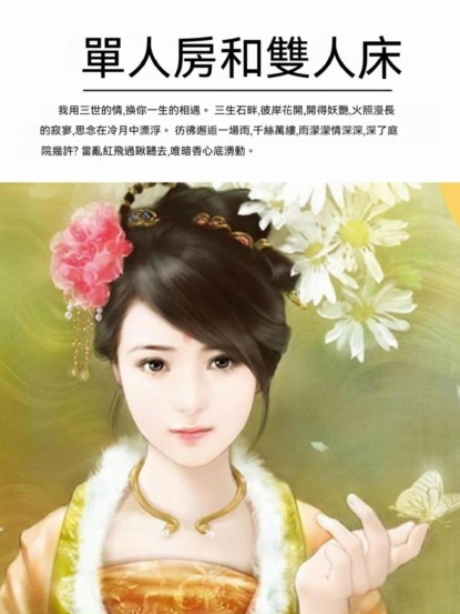 單人房和雙人床