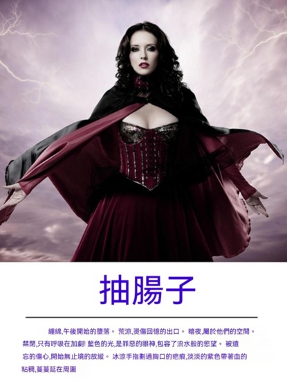 抽腸子