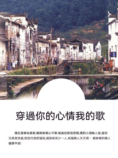 穿過你的心情我的歌