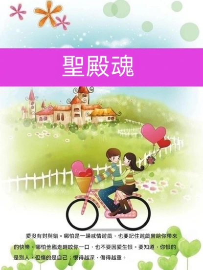 聖殿魂