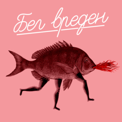 #S04E17 Лия Панцалашвили: бег, самооборона, уход от конфликта | Крав-мага kmg