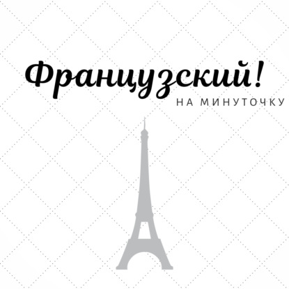 001: Знакомство и приветствие