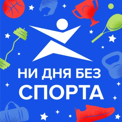Регбол – баскетбол с элементами регби и борьбы