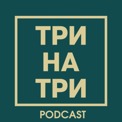 Выпуск 49 - «Эйфория», «Этерна» и Овощные порошки.