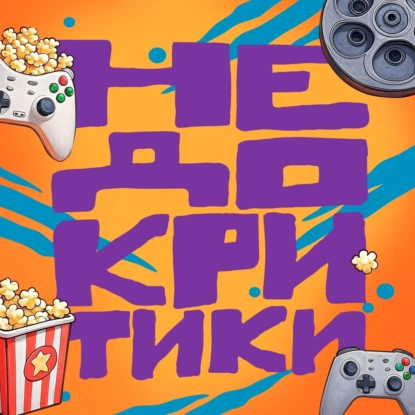 Выпуск 57 - «Фандорин: Азазель», The Last of Us и новый Аватар