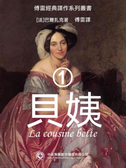 貝姨1