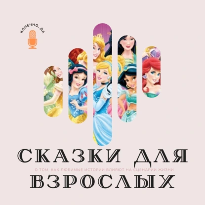 Белоснежка: сказка про нарциссов и зависть