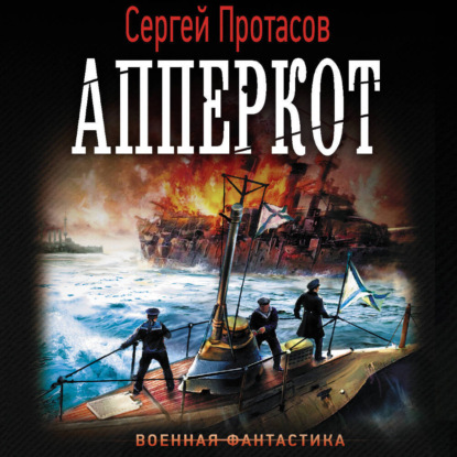 

Апперкот