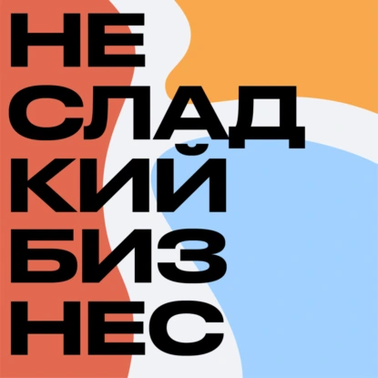 6 млрд на украшениях через телемагазин — это возможно? Наталья Тузова, «Ювелирочка» и UVI Jewellery