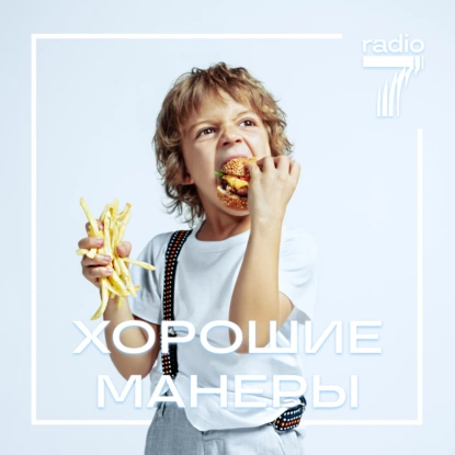 Как объяснить детям культуру поведения на пикнике?​