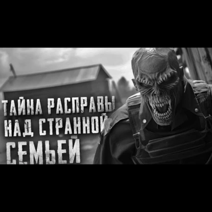 Спецслужбы против нечистой силы - ГЛАС ЗЕМЛИ. Страшные истории на ночь. Страшилки 2023. Рассказ.