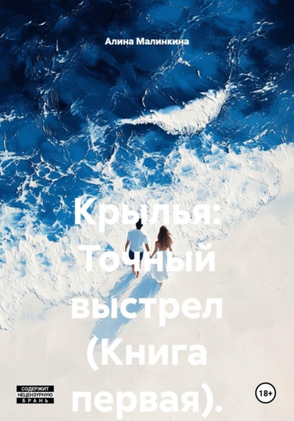 

Крылья