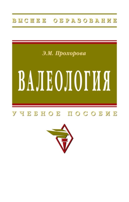 

Валеология