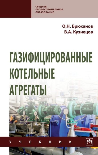 

Газифицированные котельные агрегаты