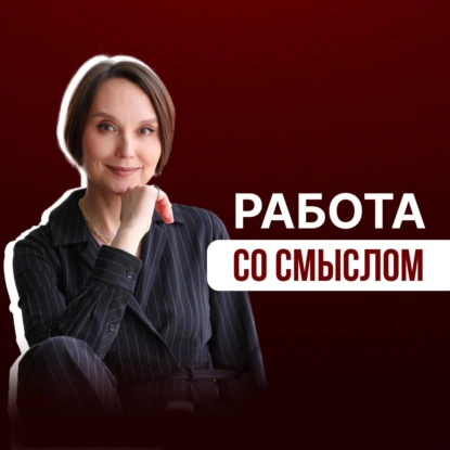 Ваше тело знает ответ: научный подход к поиску призвания