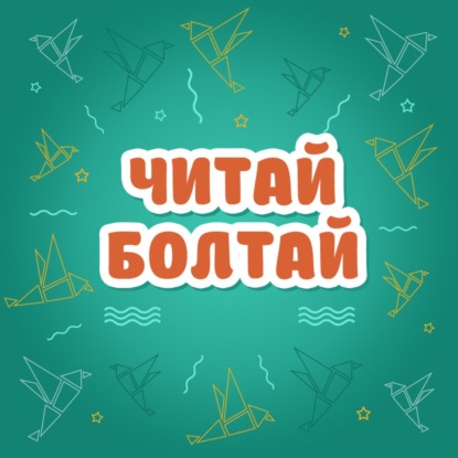 Маска и сущность. Разделение в викторианском стиле