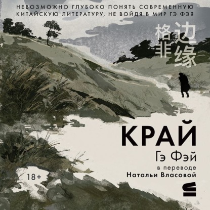 

Край