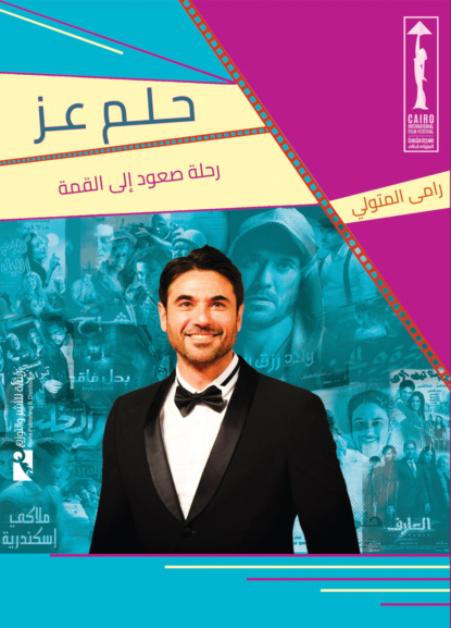 حلم عز
